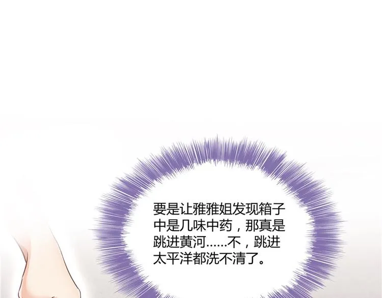 第41话 黑色手提箱 第55页