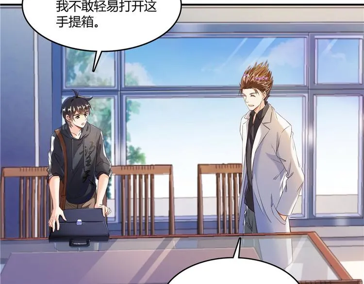 第41话 黑色手提箱 第60页