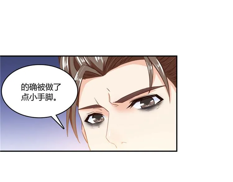 第41话 黑色手提箱 第62页