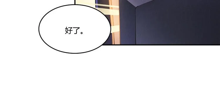 第41话 黑色手提箱 第69页