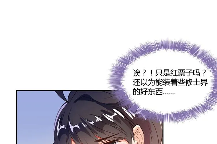 第41话 黑色手提箱 第77页