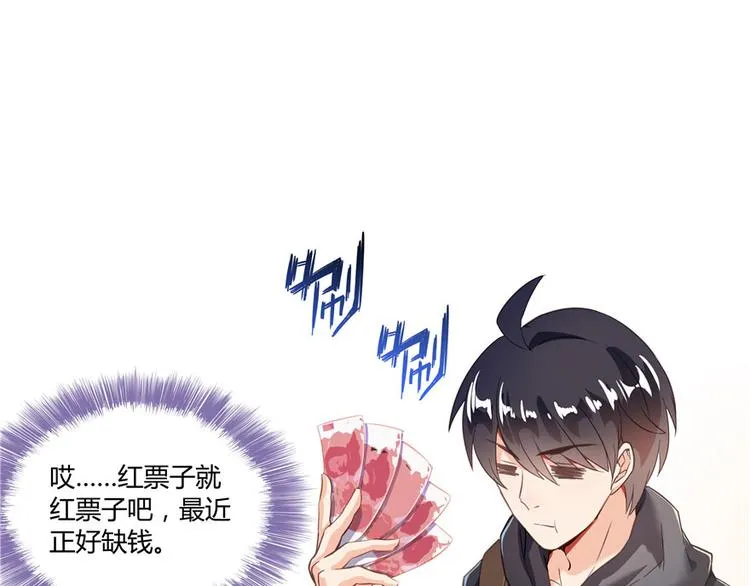第41话 黑色手提箱 第79页