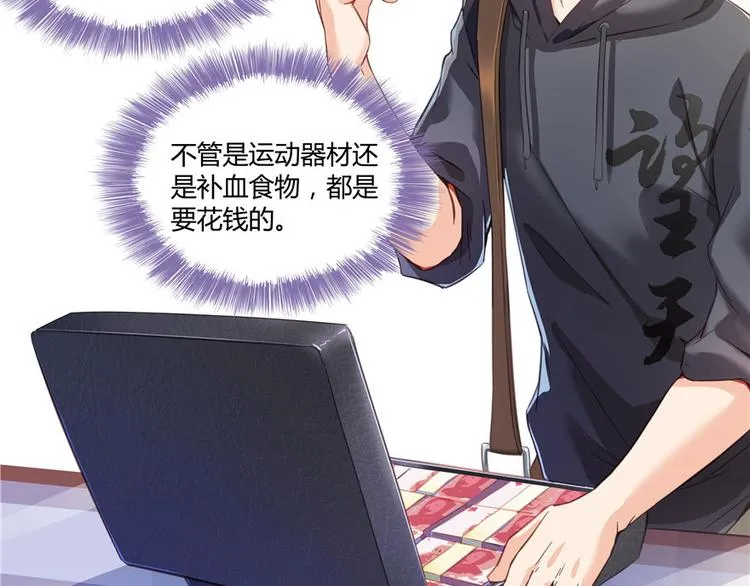 第41话 黑色手提箱 第80页