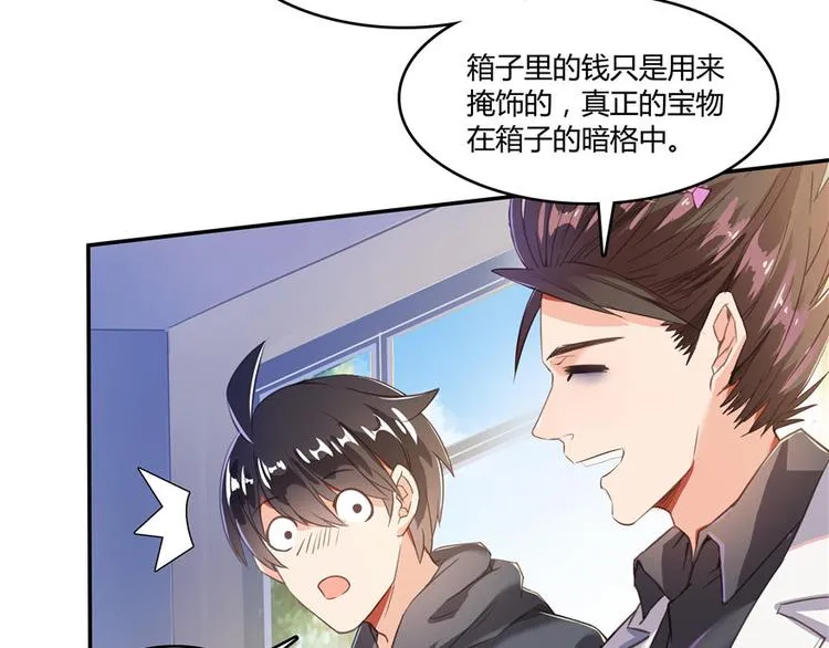 第41话 黑色手提箱 第83页