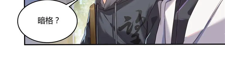 第41话 黑色手提箱 第84页