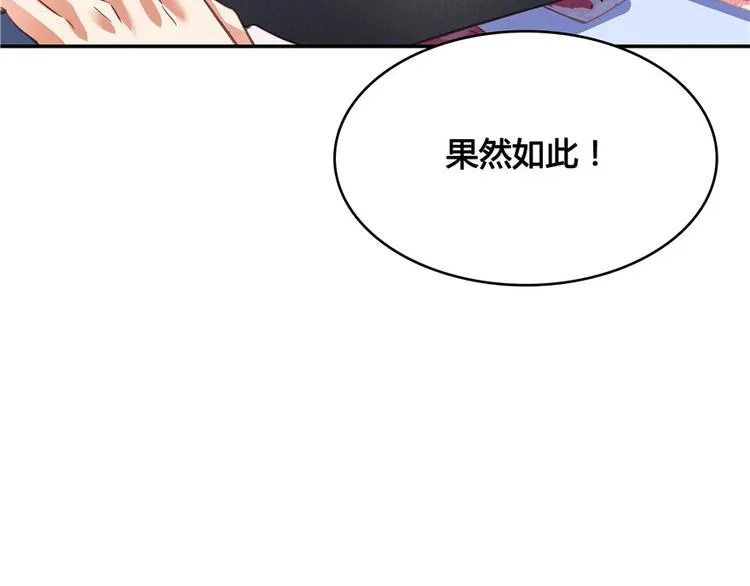 第41话 黑色手提箱 第90页