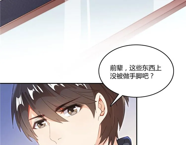 第41话 黑色手提箱 第93页
