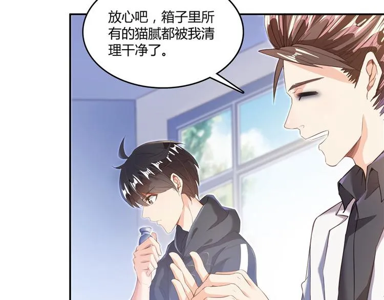 第41话 黑色手提箱 第96页
