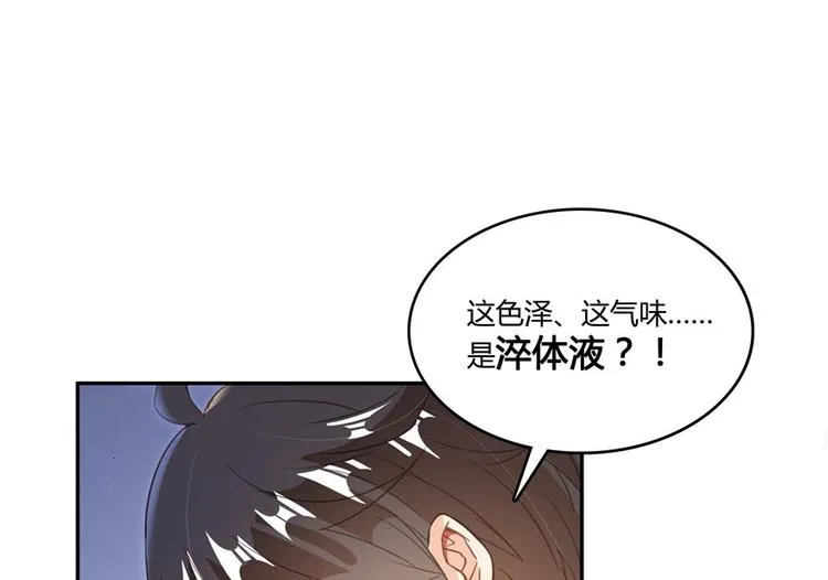第41话 黑色手提箱 第98页