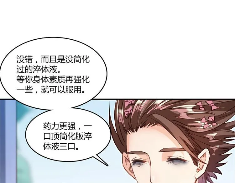 第41话 黑色手提箱 第100页