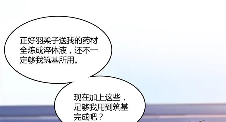 第41话 黑色手提箱 第102页