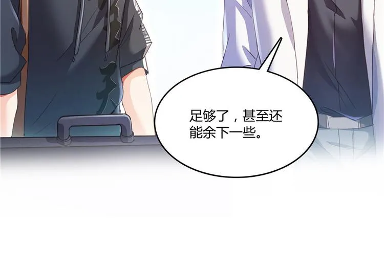第41话 黑色手提箱 第104页