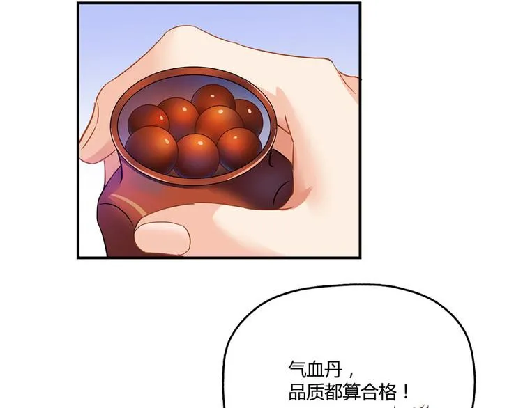 第41话 黑色手提箱 第106页