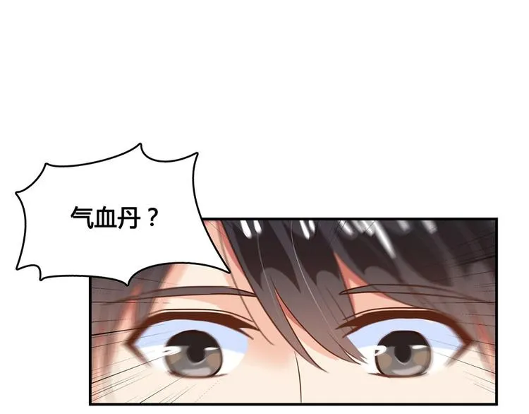第41话 黑色手提箱 第108页