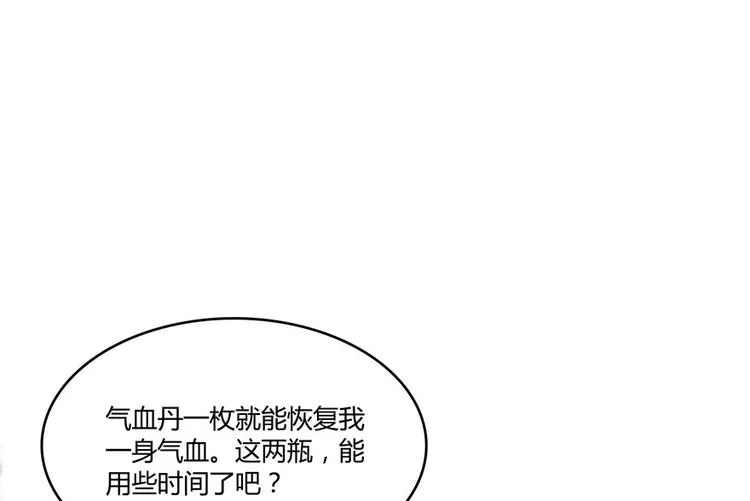 第41话 黑色手提箱 第110页
