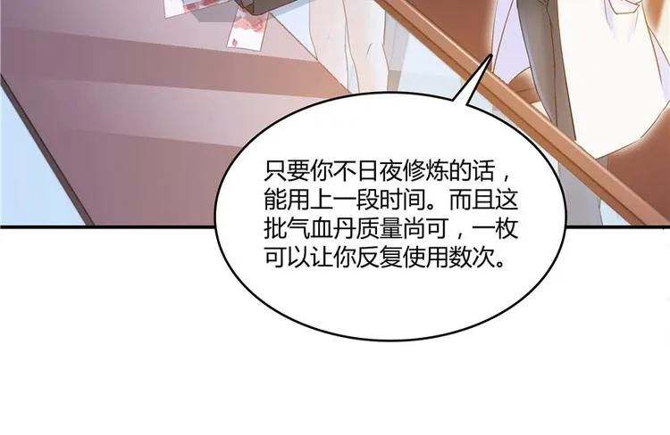 第41话 黑色手提箱 第112页