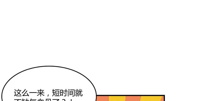 第41话 黑色手提箱 第113页