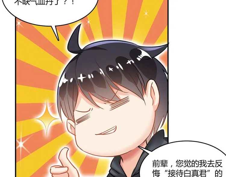 第41话 黑色手提箱 第114页