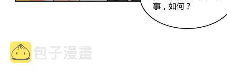 第41话 黑色手提箱 第115页