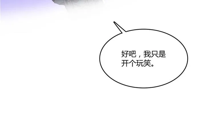 第41话 黑色手提箱 第121页