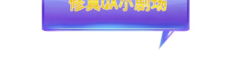 第41话 黑色手提箱 第123页