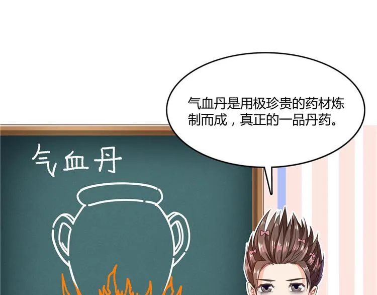 第41话 黑色手提箱 第124页