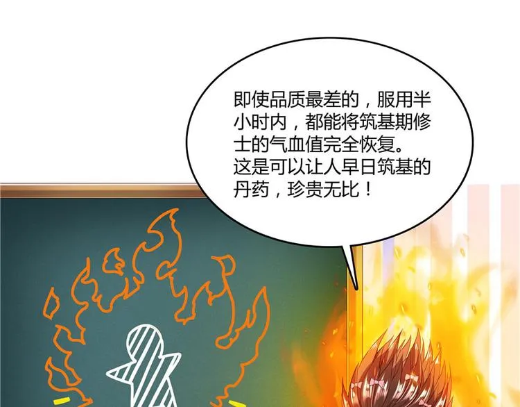 第41话 黑色手提箱 第127页
