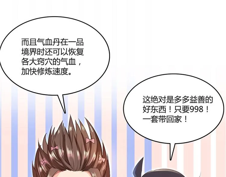 第41话 黑色手提箱 第130页