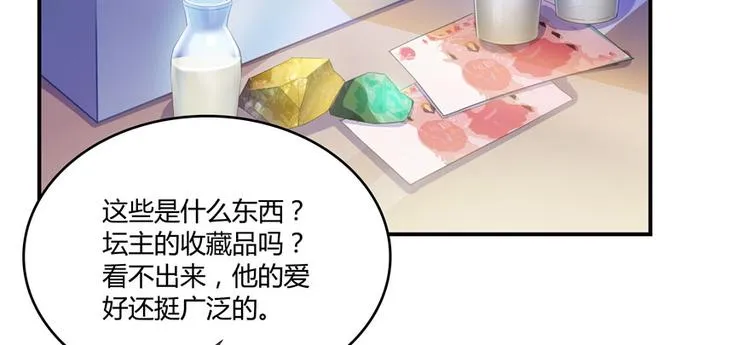 第42话 大叔，我真不是骗子 第5页