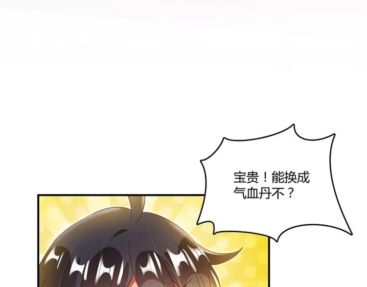 第42话 大叔，我真不是骗子 第10页
