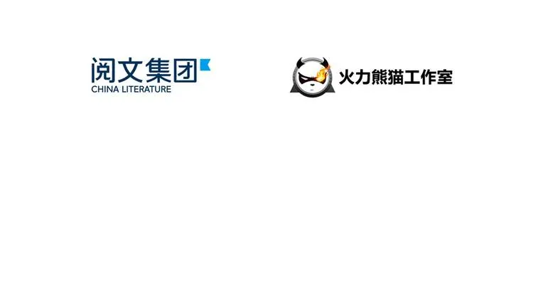第42话 大叔，我真不是骗子 第15页