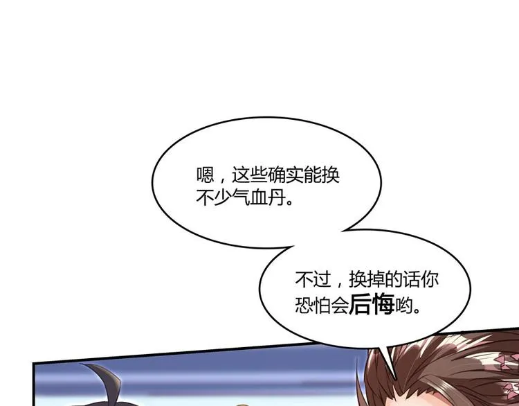 第42话 大叔，我真不是骗子 第16页