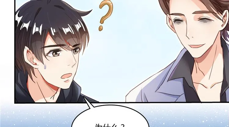 第42话 大叔，我真不是骗子 第17页