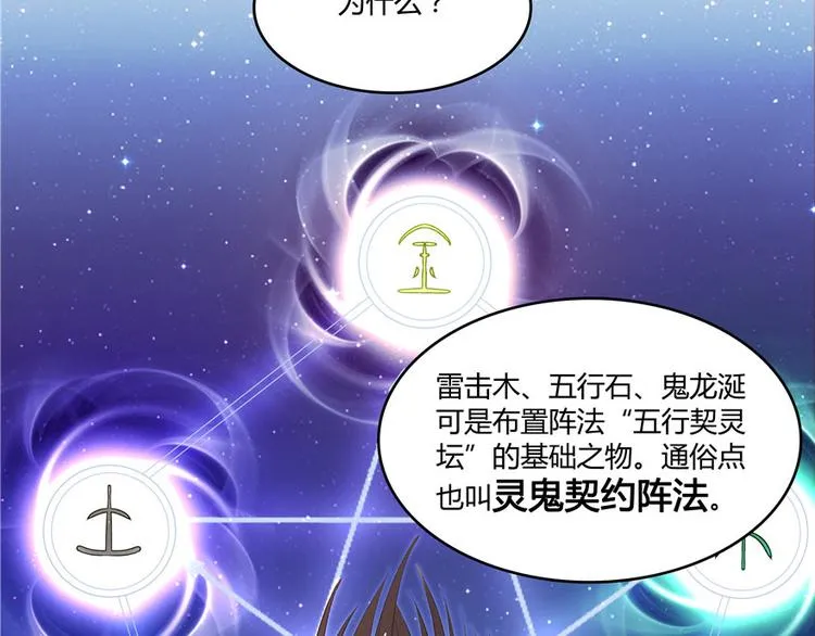 第42话 大叔，我真不是骗子 第18页