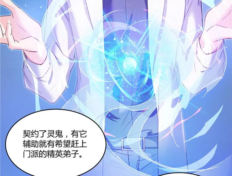 第42话 大叔，我真不是骗子 第21页