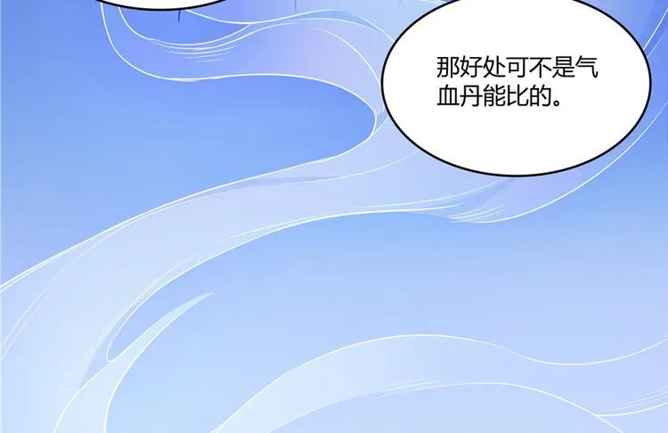 第42话 大叔，我真不是骗子 第22页