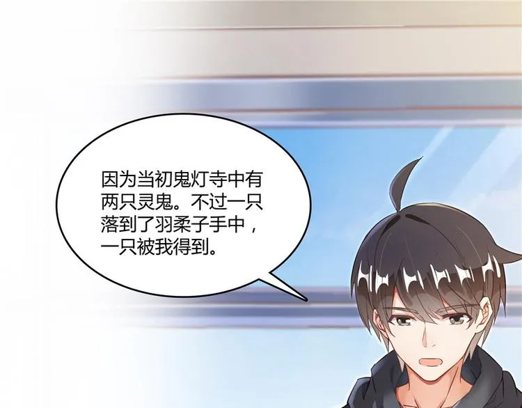 第42话 大叔，我真不是骗子 第30页
