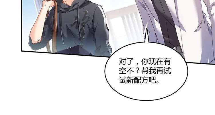 第42话 大叔，我真不是骗子 第34页