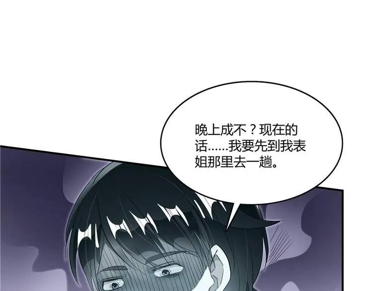 第42话 大叔，我真不是骗子 第35页