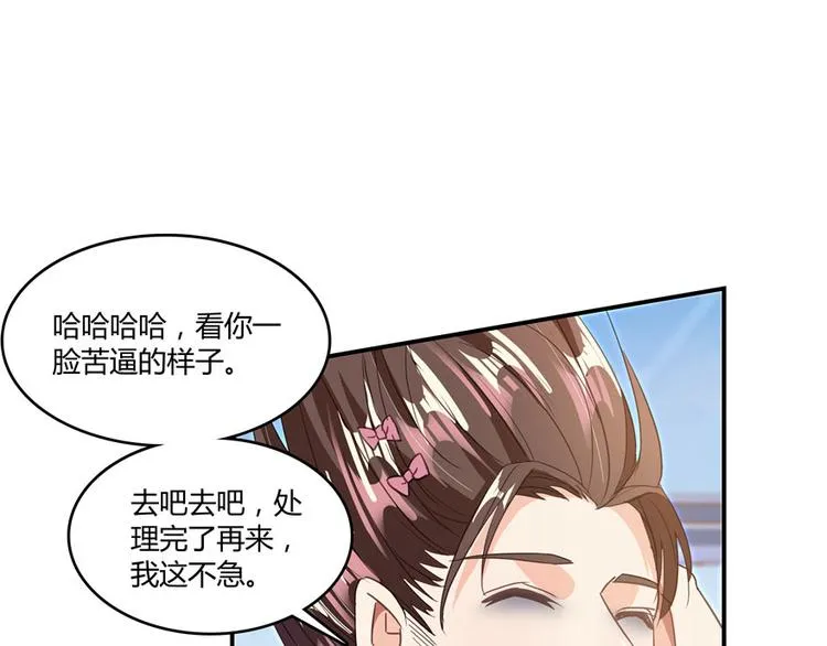 第42话 大叔，我真不是骗子 第37页