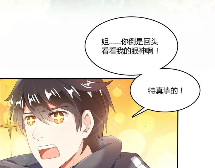 第42话 大叔，我真不是骗子 第49页