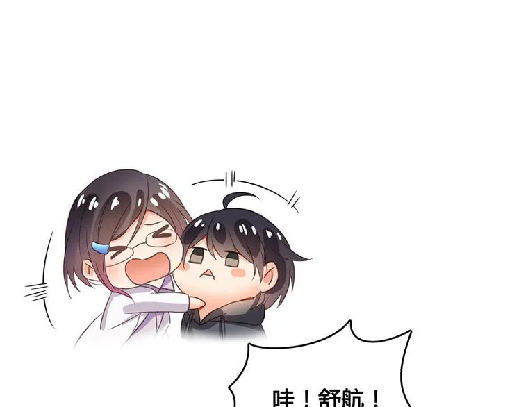 第42话 大叔，我真不是骗子 第61页
