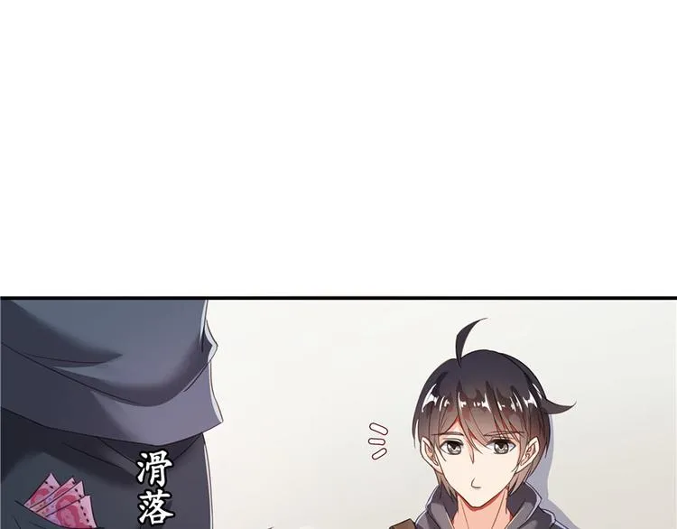 第42话 大叔，我真不是骗子 第70页