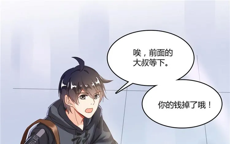 第42话 大叔，我真不是骗子 第75页