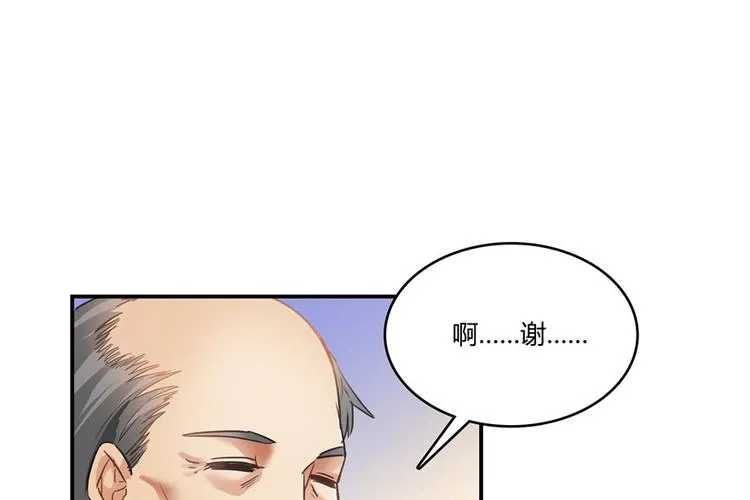 第42话 大叔，我真不是骗子 第78页