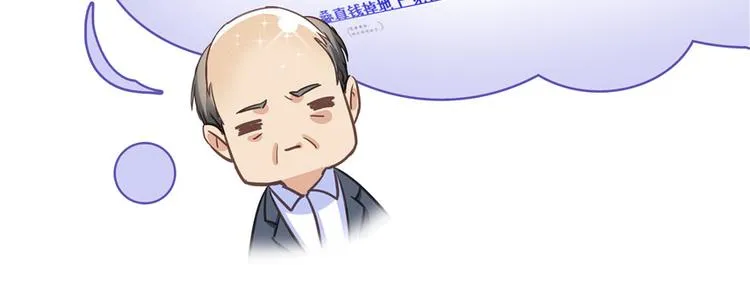 第42话 大叔，我真不是骗子 第81页
