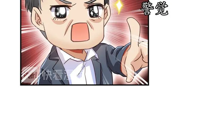 第42话 大叔，我真不是骗子 第83页