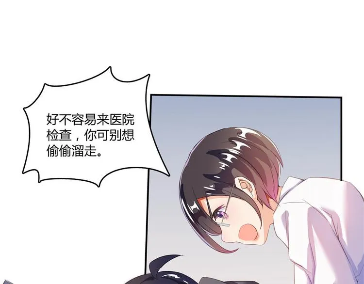 第42话 大叔，我真不是骗子 第90页