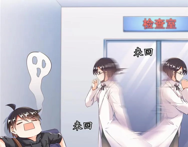 第42话 大叔，我真不是骗子 第104页
