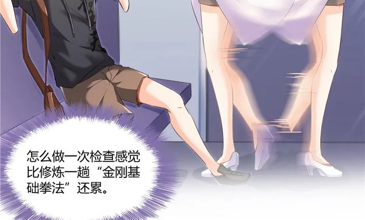 第42话 大叔，我真不是骗子 第105页